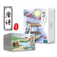 唐詩三百首連環(huán)畫新版（全12冊） 純手繪古詩詞故事小人書少兒繪本 中小學課外閱讀推薦書