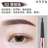 雅琪諾時尚雙頭自動眉筆 防水防汗不易脫色持久自然化妝筆 02#茶棕色