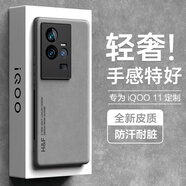 HotFire適用vivoiqoo11手機(jī)殼 vivo iqoo11/11s保護(hù)套 升級(jí)膚感羊巴皮磨砂鏡頭全包男款女硅膠-煙灰色