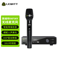 LEWITT萊維特INFINY無線麥克風聲卡套裝直播演唱K歌收音舞臺演出會議演講專業(yè)手持話筒全套