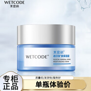 水密碼水密碼正品保濕霜補水滋潤嫩白乳液面霜懶人霜護膚品擦臉油 到手1瓶