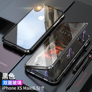 廣酷 適用于iPhone蘋果XR金屬邊框XSMAX磁吸手機(jī)殼蘋果6s/7/8plus磁力全包保護(hù)殼 6.5英寸蘋果XS MAX磁吸金屬手機(jī)殼黑色