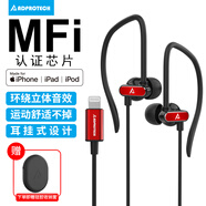 ADPROTECHMFi耳機有線耳塞入耳式掛耳手機耳機適用于iPhone14ProMax/13/12/11 直插型長條款—紅色 lightning耳機