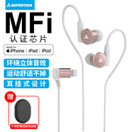 ADPROTECHMFi耳機有線耳塞入耳式掛耳手機耳機適用于iPhone14ProMax/13/12/11 L彎型圓柱款—玫瑰金 lightning耳機