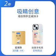【京健康 進(jìn)口品質(zhì)】杜蕾斯（durex）超薄3只創(chuàng)意手機(jī)殼iPhone15 裝3只+鐳射創(chuàng)意手機(jī)殼