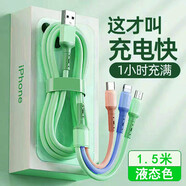 貝殼莫克 數(shù)據(jù)線三合一蘋果Type-c安卓手機(jī)充電線多功能一拖三頭適用蘋果/小米華為榮耀三星vivo 1.2米【液態(tài)色】三合一充電線1條裝