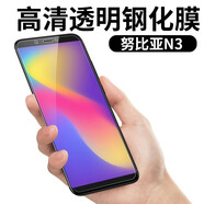 拓蒙 努比亞布拉格MY鋼化膜N3/N1抗藍光手機貼膜 中興BA601保護膜高清防爆玻璃膜BA910 努比亞N3/NX608J 全玻璃一體膜*藍光版