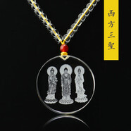 水晶內(nèi)雕地藏王吊墜水晶文殊菩薩綠度母掛件符佛吊墜項(xiàng)鏈 西方三圣