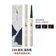 卡婷（CATKIN）春江花月夜眉筆套盒含替換筆芯自動(dòng)扭芯免削筆 C04黛灰（升級款包裝）