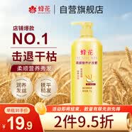 蜂花柔順護發素1L小麥蛋白營養滋潤干枯燙染受損補水順滑男女士潤發乳