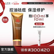 心清堂煥顏潤顏修顏系列男女通用護膚品 煥顏潔面乳100ml（同衡膚凈顏潔面露）