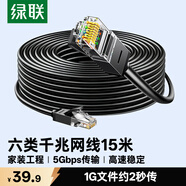 綠聯六類網線 15米千兆高速網絡寬帶線 6類家用電腦筆記本路由器監控線 CAT6八芯成品跳線黑色20165