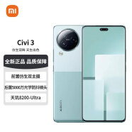 小米Civi3 新品5G手机 拍照手机 女神自拍 送女友 薄荷绿 12+256GB 官方标配