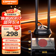 COMFAST 三頻8774M千兆PCIE WIFI7無線網卡臺式機專用電腦主機內置5G雙頻英特爾BE200網卡藍牙5.4接收器