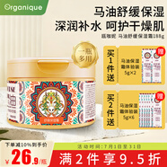 甌咖妮馬油舒緩保濕霜補水嫩滑養膚潤膚乳霜可用鎖水護膚品 馬油188g【買送旅行裝5g*2】