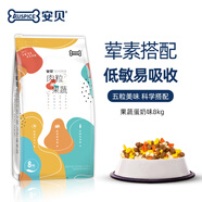 安貝全價(jià)狗糧五粒系列小型犬泰迪比熊寵物幼犬成犬呵護(hù)腸道通用型犬糧 蛋奶味幼犬糧8kg
