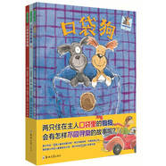 口袋狗系列（全3冊）
