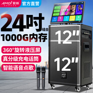 夏新（Amoi）家庭ktv音箱套裝抖音2026年新款家用戶外點唱機卡拉ok功放一體機廣場舞音響帶顯示屏動態(tài)譜 【豪華】雙12吋液壓屏+1000G內(nèi)存