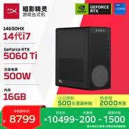 惠普（HP）暗影精靈26款高端游戲臺式電腦AI設計圖站(14代i7-14650HX RTX5060Ti 16G顯卡 16G D5 1T)國家補貼