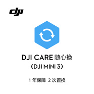 大疆 DJI Mini 3 隨心換 1 年版【實(shí)體卡】