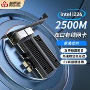 普雨萌i226-v有線(xiàn)2.5G網(wǎng)卡單雙四口千兆網(wǎng)卡臺式機電腦虛擬機軟路由器兼容多系統群輝esxi以太網(wǎng)卡 i226 雙口（不懂技術(shù)慎拍）