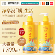 初蔓硫磺沐浴露洗頭洗臉洗澡三合一除螨殺菌止癢去油潔凈清爽保濕多效 持證除螨-液體香皂850ml*2瓶