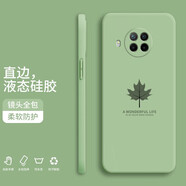 小寸心 紅米note9pro手機(jī)殼紅米K70至尊版note9液態(tài)硅膠4g/5g全包防摔簡(jiǎn)約軟殼楓葉時(shí)尚個(gè)性潮牌保護(hù)套 note9Pro【抹茶綠-楓葉】