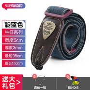 SOLDIER士兵民謠吉他背帶民謠吉他貝司貝斯電吉他背帶經(jīng)典款斜挎真皮肩帶 【牛仔系列】靛藍(lán)色+送1弦6撥片
