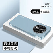 銘玳 適用OPPO A3手機殼OPPO A3 Pro保護套鏡頭防摔簡約高端電鍍亞克力防指紋親膚手感防摔手機殼男女 遠峰藍 OPPO A3【5G版】 電鍍亞克力【配保護膜】