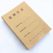 10本裝施工日志本監(jiān)理日志加厚通用建筑工程施工記錄本安全日志雙面筆記本子旁站監(jiān)理記錄 A4監(jiān)理日志42張10本裝雙面