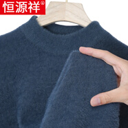 恒源祥品牌水貂絨半高領(lǐng)毛衣男秋冬加絨加厚純色羊毛打底衫男士羊毛衫 水貂絨藍灰 M 165建議90-120斤