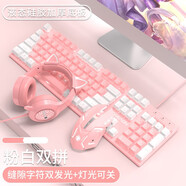 前行者真機械手感蒸汽朋克鍵盤鼠標耳機三件套裝臺式電腦辦公筆記本外接有線游戲網(wǎng)吧吃雞薄膜靜音鍵鼠 粉白拼色-白光（經(jīng)典版）單鍵盤+鼠標+耳機