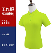 衫侶 polo文化衫定制t恤短袖翻領夏季刺繡印字logo工作服訂制工衣裝服 果綠色/修身 l