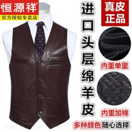 恒源祥真皮馬甲男綿羊皮坎肩修身西裝羊皮馬夾中老年加厚坎肩秋冬爸爸裝 棕色【綿羊皮平板皮馬甲單里】 均碼 小碼(90-120斤)
