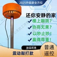 可選遠程骨傳導反制樓上擾民振l摟器樓吵震墻頂鄰里和諧提醒神器 震動敲打款+普通遙控+桿】薦