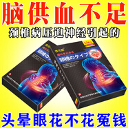 杏元郞頸椎病頸椎貼腦供血不足頭暈頭疼壓迫神經(jīng)眼前發(fā)黑手麻酸脹富貴包 100%特效發(fā)貨】一盒裝【12貼/盒】