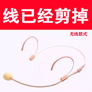 廣圓兒童成人演出用假唱耳麥表演節目專(zhuān)用道具舞臺專(zhuān)業(yè)頭戴式無(wú)線(xiàn)話(huà)筒 線(xiàn)被已經(jīng)被剪了【無(wú)線(xiàn)款膚色】