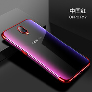 宏朗 oppor17/r17pro手機殼全包炫彩電鍍防摔硅膠軟套 R17【炫彩紅】