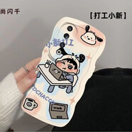 尚閃千 適用榮耀90手機(jī)殼80SE卡通帕恰狗插畫Play7T波浪邊X40i硅膠軟暢玩20可愛男女款 【打工小新】軟殼 榮耀X20SE