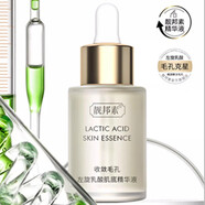 靚邦素高光透亮彈嫩套裝二裂酵母左旋乳精華液補(bǔ)水柔嫩提拉凈顏清痘潔面 靚邦素左旋乳酸精華液30ML