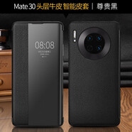 卡登高 適用于 真皮華為mate30epro手機(jī)殼智能視窗皮套mate30 pro全包防摔接聽免翻蓋 mate304G/5G版通用 酷睿黑