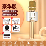 索SONY尼適用話筒音響一體麥克風(fēng)全民電視K歌家用無線藍(lán)牙手機(jī)卡拉ok自帶聲卡話筒音響一體麥克風(fēng) 土豪金【豪華版】：音質(zhì)清晰+耳機(jī)+高品收納盒 唱將級K歌神器