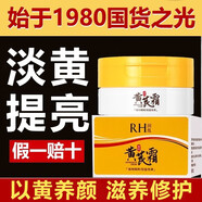 潤凰黃芪霜老牌子國貨護(hù)膚品面霜滋潤保濕補(bǔ)水改善黑黃皮膚黃氏霜男女 2瓶裝 50g