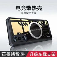 辰寅適用紅米K40手機殼k40游戲增強版石墨烯導熱散熱殼k40s支持車(chē)載磁吸全包邊防摔軟殼簡(jiǎn)約透明手機套 紅米K40游戲增強版 磁環(huán)散熱殼黑色【配鋼化膜】