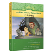 有聲雙語經(jīng)典：巴黎圣母院