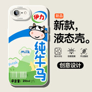 圖瑤 適用蘋(píng)果6plus手機(jī)殼趣味搞怪6SP純牛馬iPhone6硅膠軟殼6s全包男女新款潮牌保護(hù)套c2 【古董白】伊力純牛馬 蘋(píng)果6s