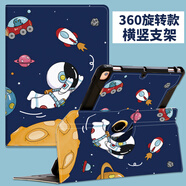 琪昱新款步步高S9保護套bbk步步高s5d家教機s8旋轉14.2殼s3pros新款s6全包硅膠12.7防摔a2學(xué)習機卡通x3 星球領(lǐng)航員【旋轉款】配鋼化膜 步步高S8/S9   14.2英寸