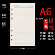 九千年 160頁米黃色A4B5A5A6A7活頁紙6孔9孔活頁芯可拆卸活頁本筆記本100G替芯內(nèi)芯定制 48k（A6）橫線款活頁內(nèi)芯