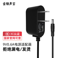 金陵聲寶 9V0.6A充電器無線路由器監(jiān)控?cái)z像頭TP-LINK騰達(dá)水星fast迅捷交換機(jī)頂盒電源適配器線5525接口黑色