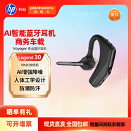 繽特力（PLANTRONICS）POLY5200升級版商務藍牙耳機 耳掛式單耳降風噪藍牙耳麥 Legend傳奇30/50/50UC 5200升級傳奇30